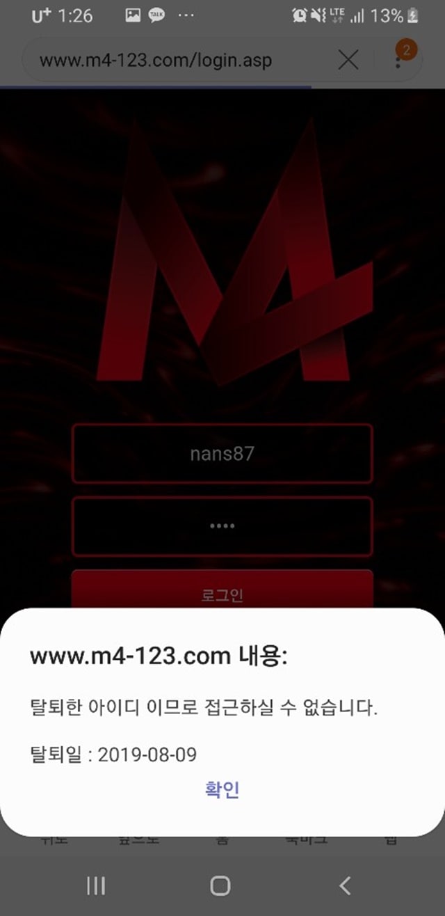 m4 먹튀제보합니다