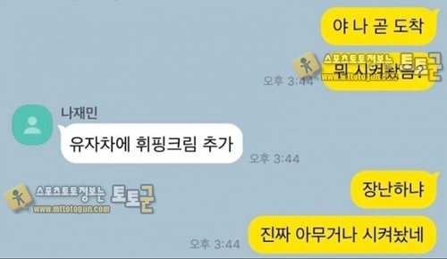 먹튀검증 토토군 유머 난 아무거나