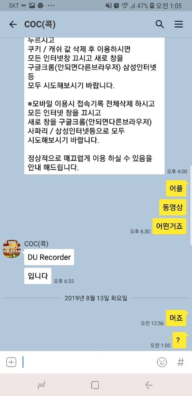 C.O.C 먹튀제보합니다