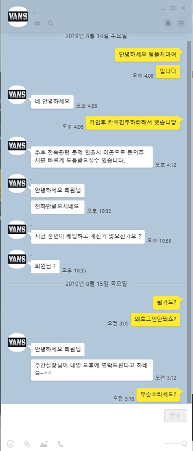 반스 먹튀났습니다