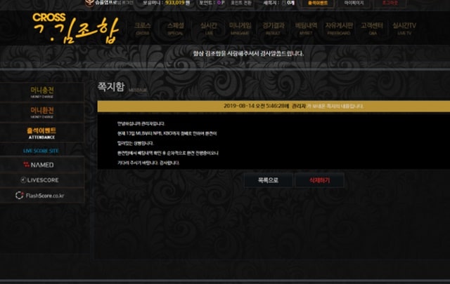 김조합 먹튀 먹튀사이트 확정 먹튀검증 토토군 완료