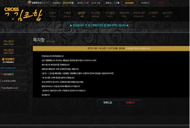 김조합 먹튀 먹튀사이트 확정 먹튀검증 토토군 완료