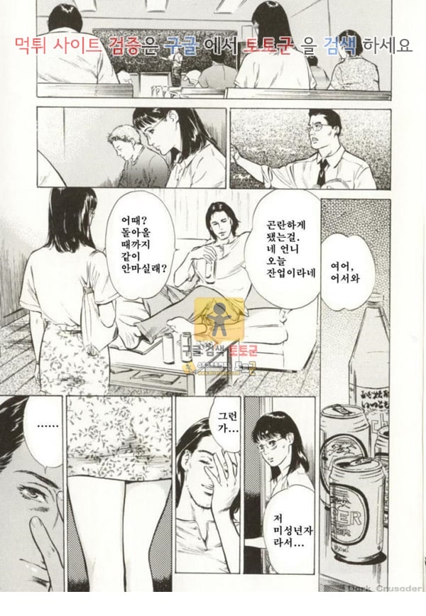 먹튀검증 토토군 동인지망가 나의 그곳