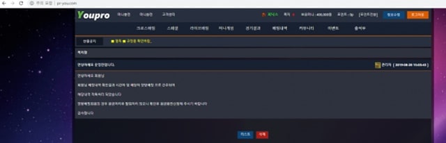 유프로 먹튀 먹튀사이트 확정 먹튀검증 토토군 완료