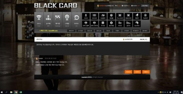 블랙카드 먹튀 먹튀사이트 확정 먹튀검증 토토군 완료