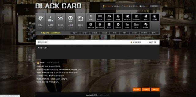 블랙카드 먹튀 먹튀사이트 확정 먹튀검증 토토군 완료