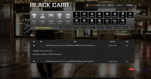 블랙카드 먹튀 먹튀사이트 확정 먹튀검증 토토군 완료