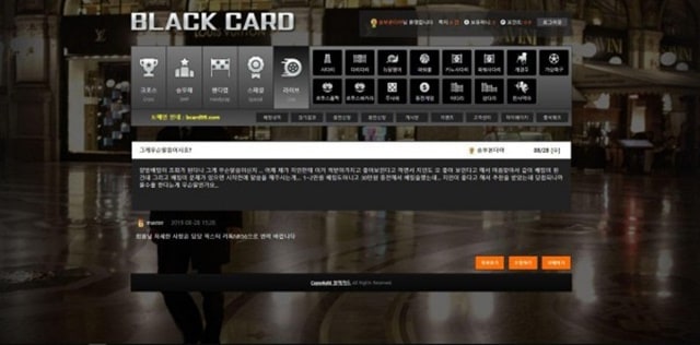 블랙카드 먹튀 먹튀사이트 확정 먹튀검증 토토군 완료