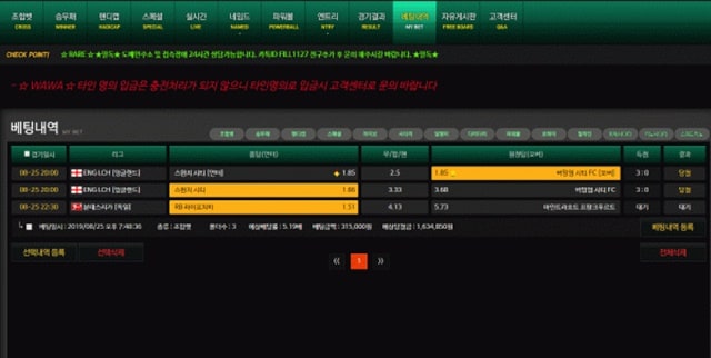와와 먹튀 먹튀사이트 확정 먹튀검증 토토군 완료