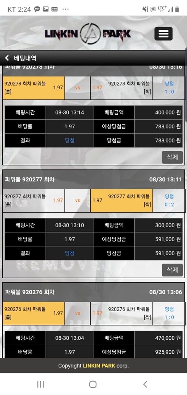 린킨파크갭벌러지새뤼들 롤링도 500% 넘게태웠는데 환전신청하자마자  전화와서는 별에별 트집 다잡고 그냥 아에 생먹하고  로얄에 블랙올린다고 타사이드 가입도안될거라고 협박까지 하네요