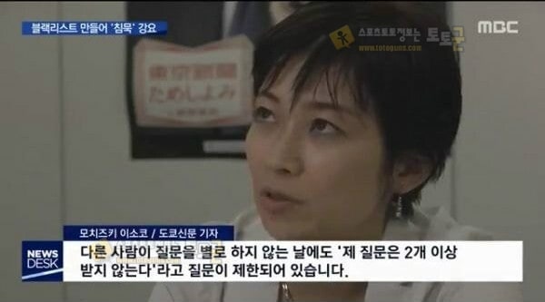 먹튀검증 토토군 유머 일본 언론 분위기