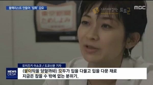 먹튀검증 토토군 유머 일본 언론 분위기