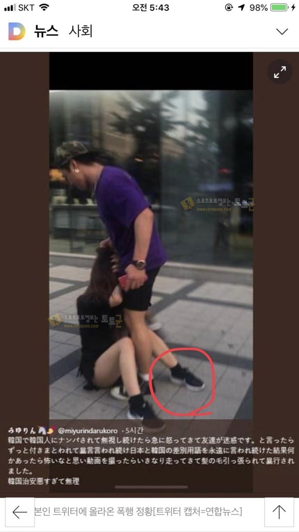 먹튀검증 토토군 유머 홍대 폭행당한 일본녀 주작 의심 정황