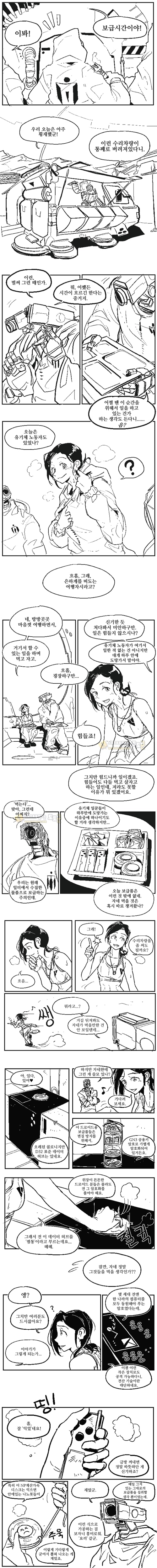 먹튀검증 토토군 유머 여자아이가 로봇이랑 식사하는 만화