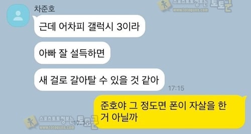 먹튀검증 토토군 유머 폰이 죽은 이유