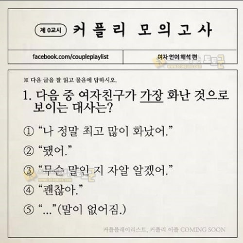 먹튀검증 토토군 유머 커플 모의고사