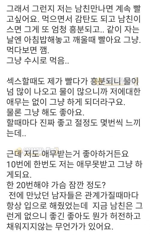 먹튀검증 토토군 유머 남친에게 애무받고 싶은 여자