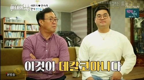 먹튀검증 토토군 유머 이만기 아들 피지컬