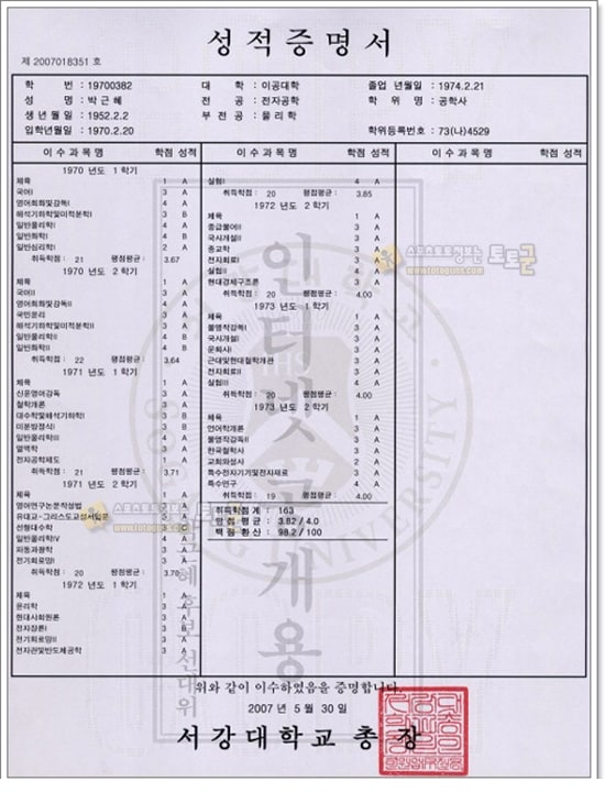 먹튀검증 토토군 유머 인터뷰 거절 레전드