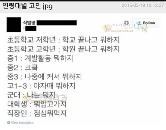 먹튀검증 토토군 유머 연령대별 고민