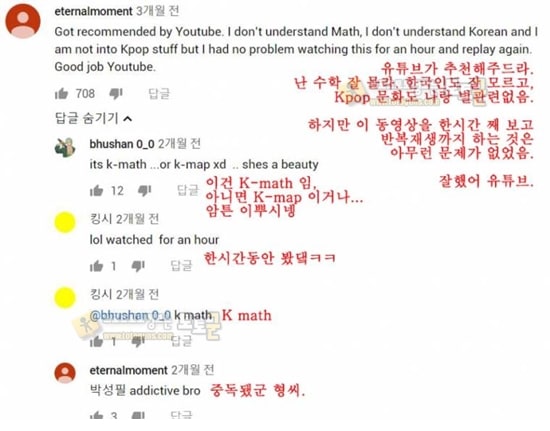 먹튀검증 토토군 유머 K-POP을 위협하는 한국의 신규 컨텐츠