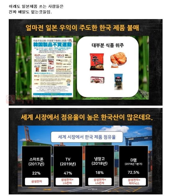 먹튀검증소 유머 일본에서 일상화된 한국 제품 불매