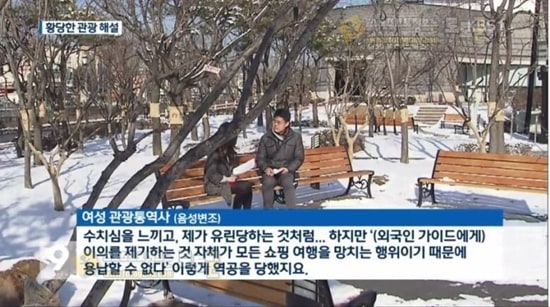 먹튀검증 토토군 유머 한국 와서 뻘소리 하는 태국인 관광 가이드