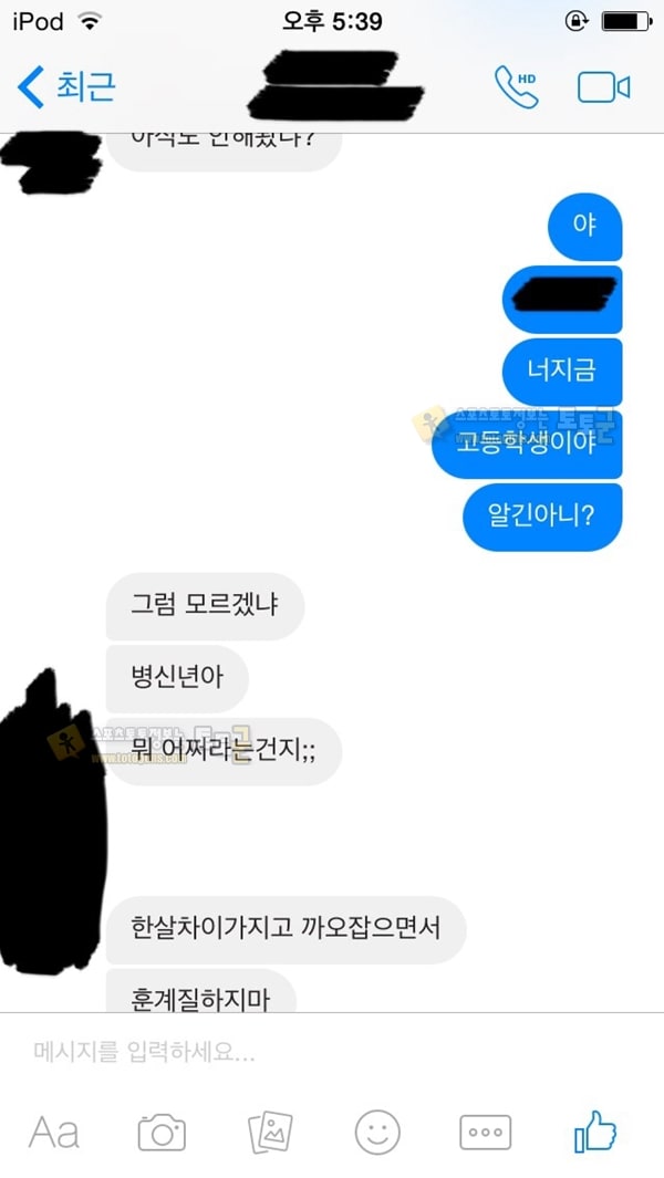 먹튀검증 토토군 유머 동생 방에서 콘돔을 발견한 언니+후기