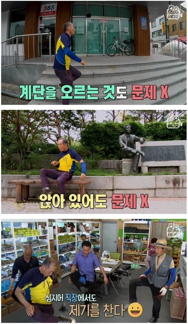 먹튀검증 토토군 유머 전주 한옥마을에서 유명한 제기차기 할아버지