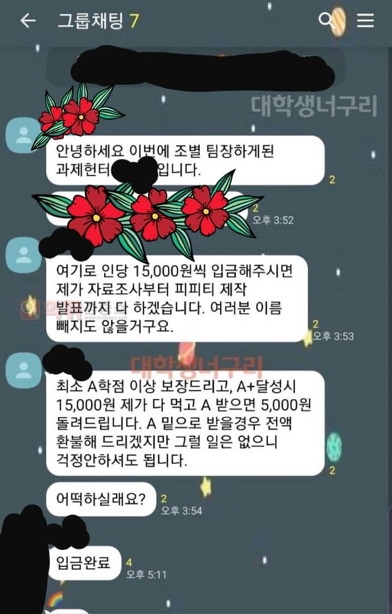 먹튀검증소 유머 입금하시겠습니까?