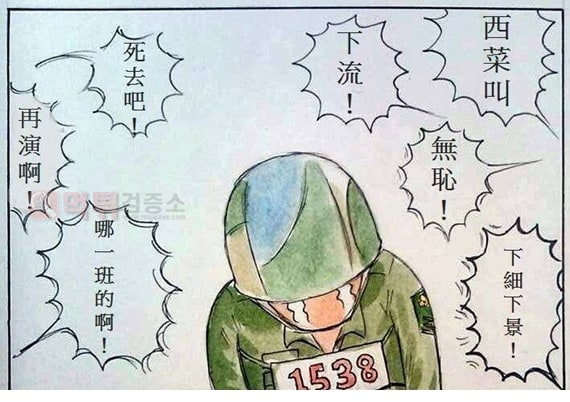 먹튀검증소 유머 대만 징병제 시절 복무했던 대만인의 군생활