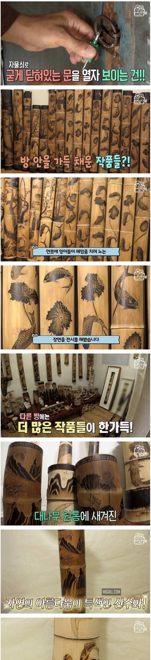 먹튀검증소 유머 구두 수선칼 하나로 만든 놀라운 대나무 공예품