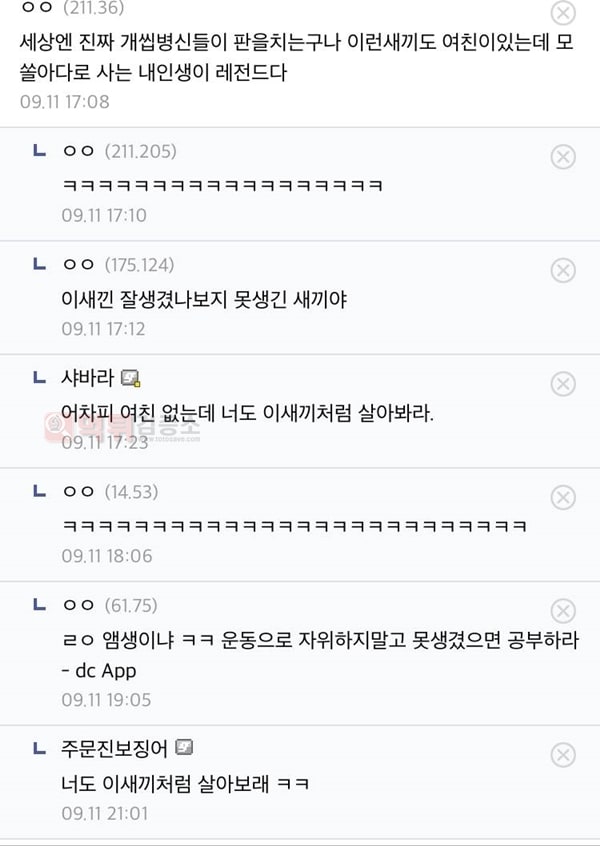 먹튀검증소 유머 먹튀당한 여친 아빠한테 멱살잡힌 썰