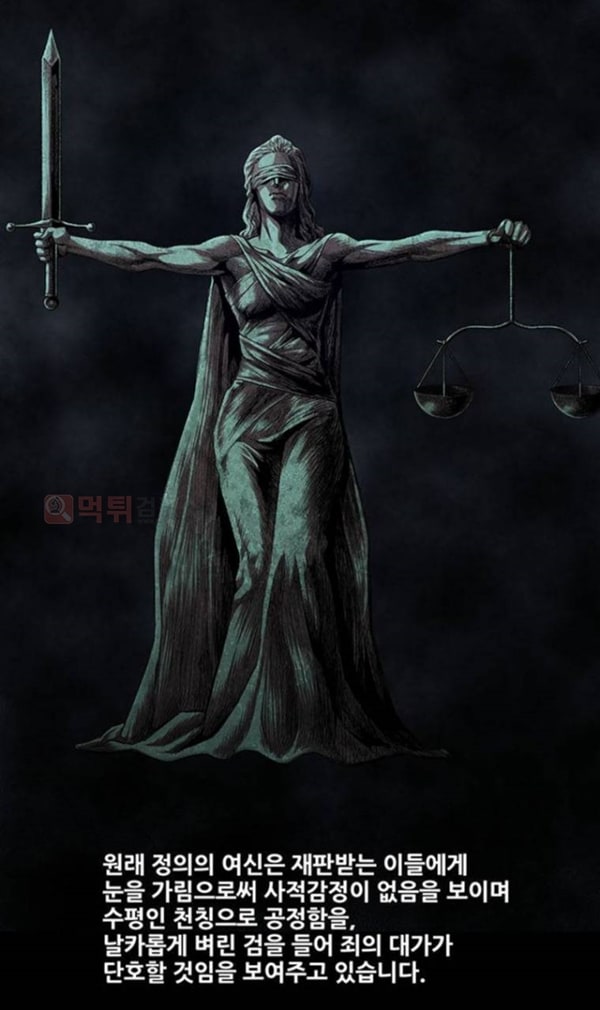 먹튀검증소 유머 한국 대법원을 설명하는 웹툰