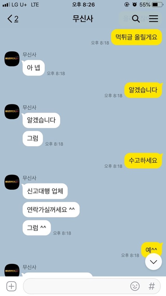 무신사