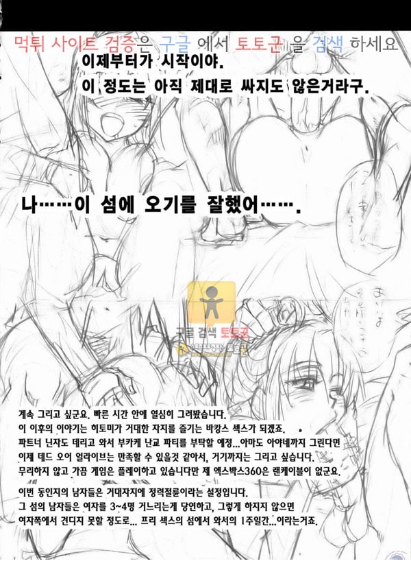 먹튀검증 토토군 어른애니망가 에로배구 360 동물편