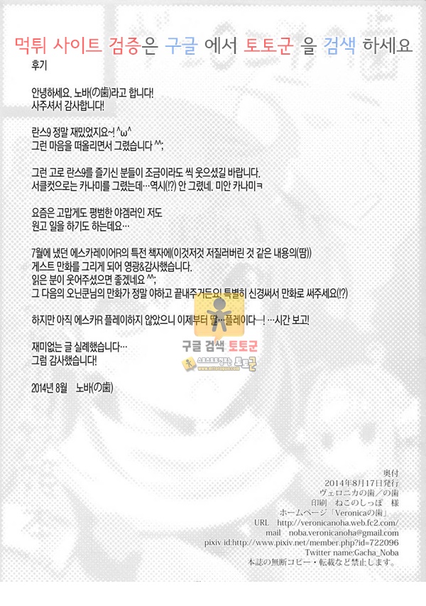 먹튀검증 토토군 어른애니망가 번지하고쥬시한 자매 혁명