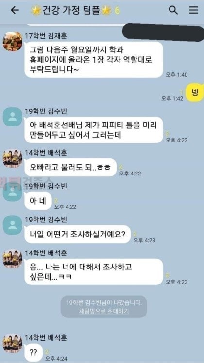 먹튀검증소 유머 오빠라고 불러도 돼