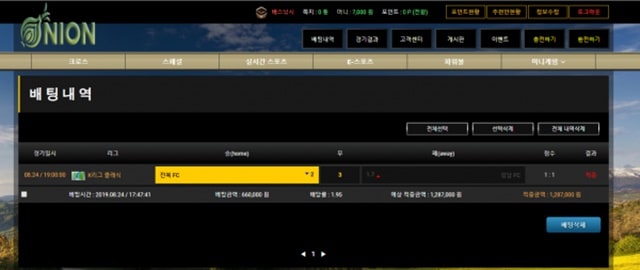 어니언 먹튀 먹튀사이트 확정 먹튀검증 토토군 완료