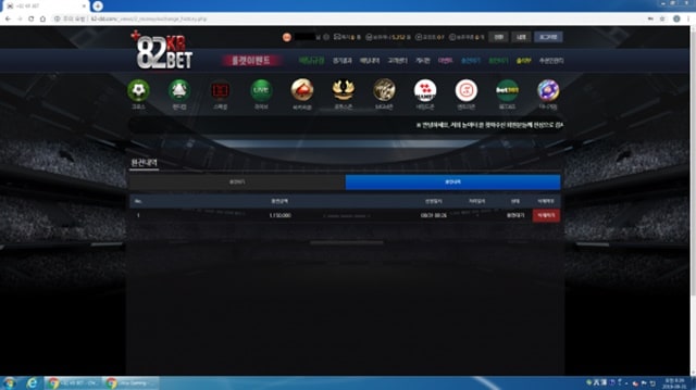 82벳 먹튀 먹튀사이트 확정 먹튀검증 토토군 완료