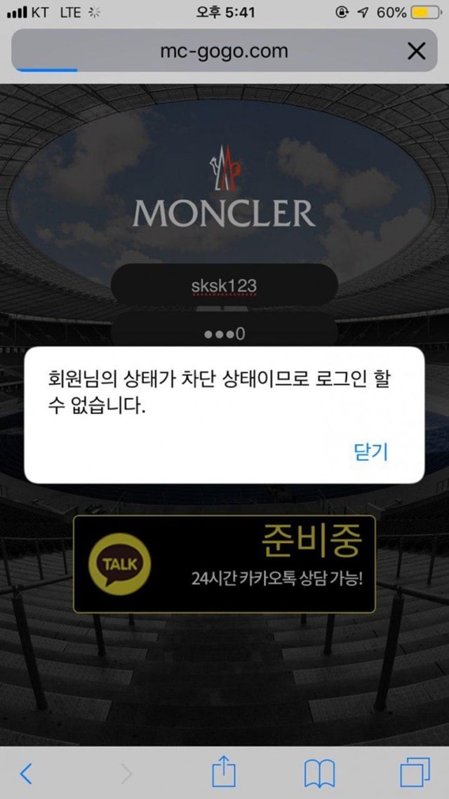 몽클레어 먹튀 먹튀사이트 확정 먹튀검증 토토군 완료
