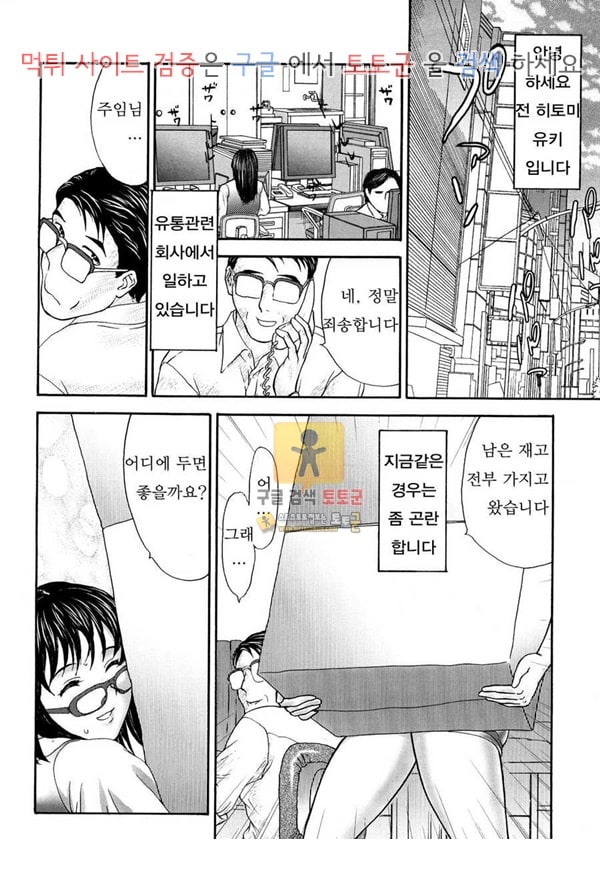 먹튀검증 토토군 어른애니망가 저,곤란해하고 있습니다