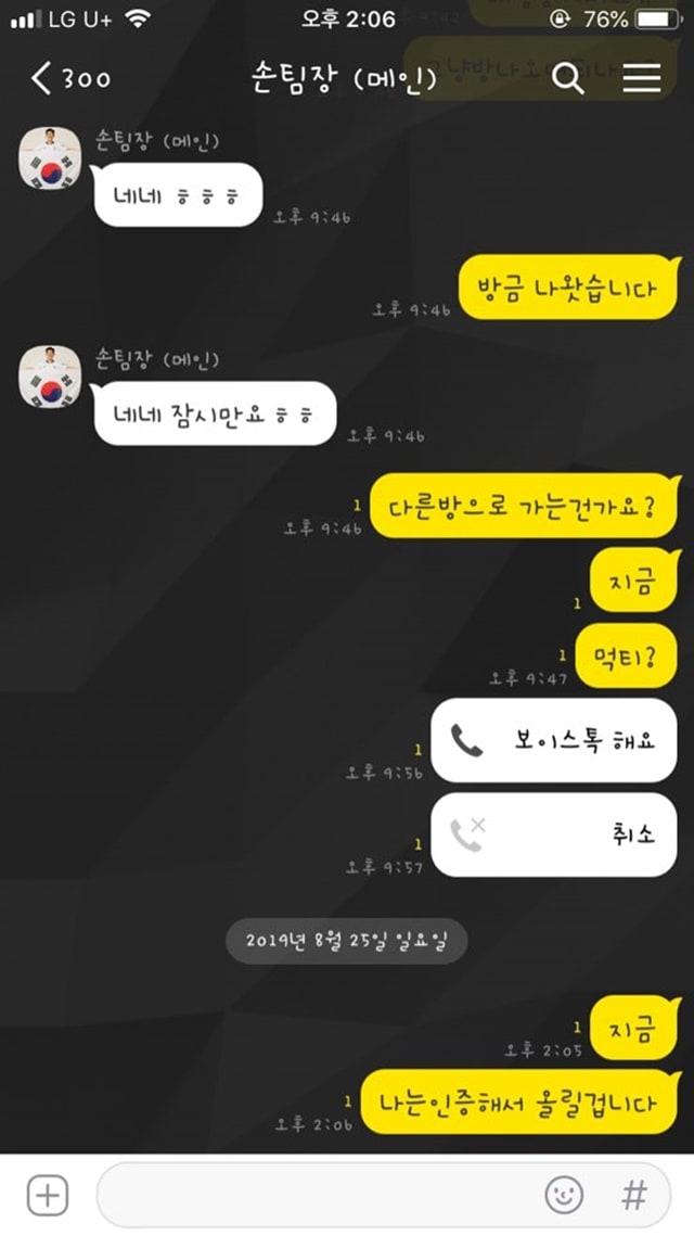 무스 먹튀사이트 소개합니다