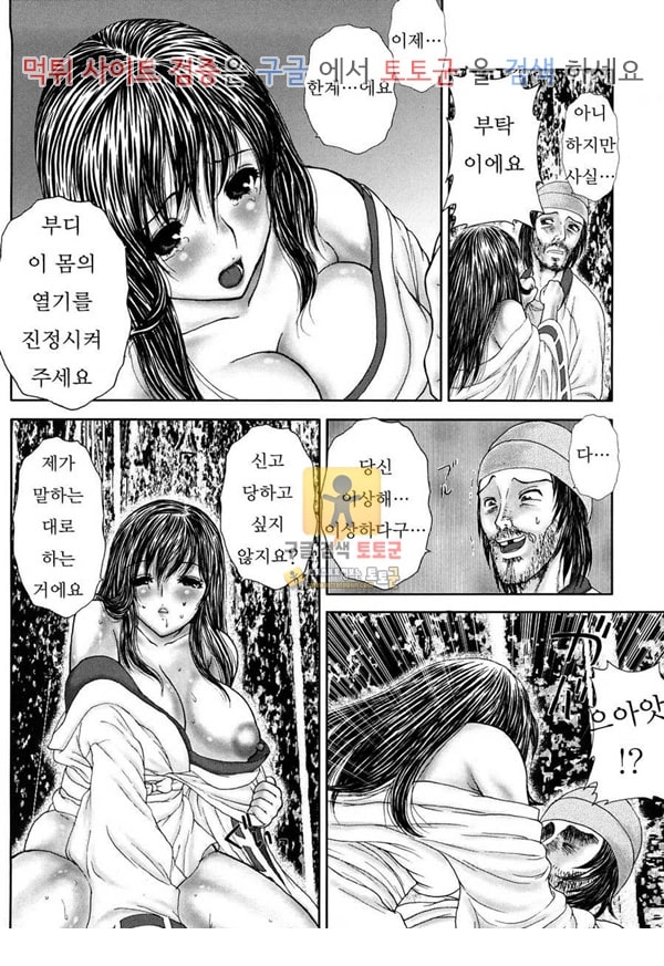 먹튀검증 토토군 어른애니망가 미망인은 오후의 연락에 번민한다