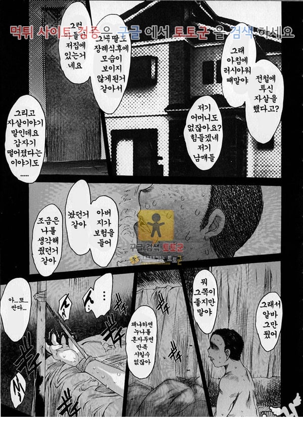 먹튀검증 토토군 어른애니망가 누나