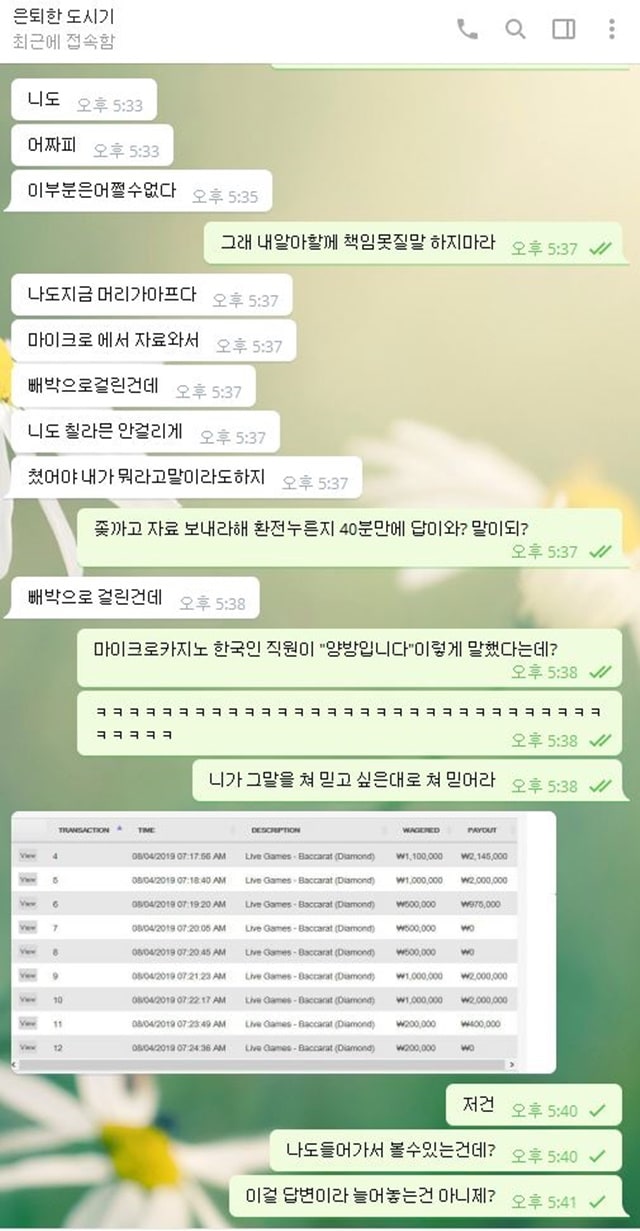 갤럭시카지노 입먹 고액배터 총판