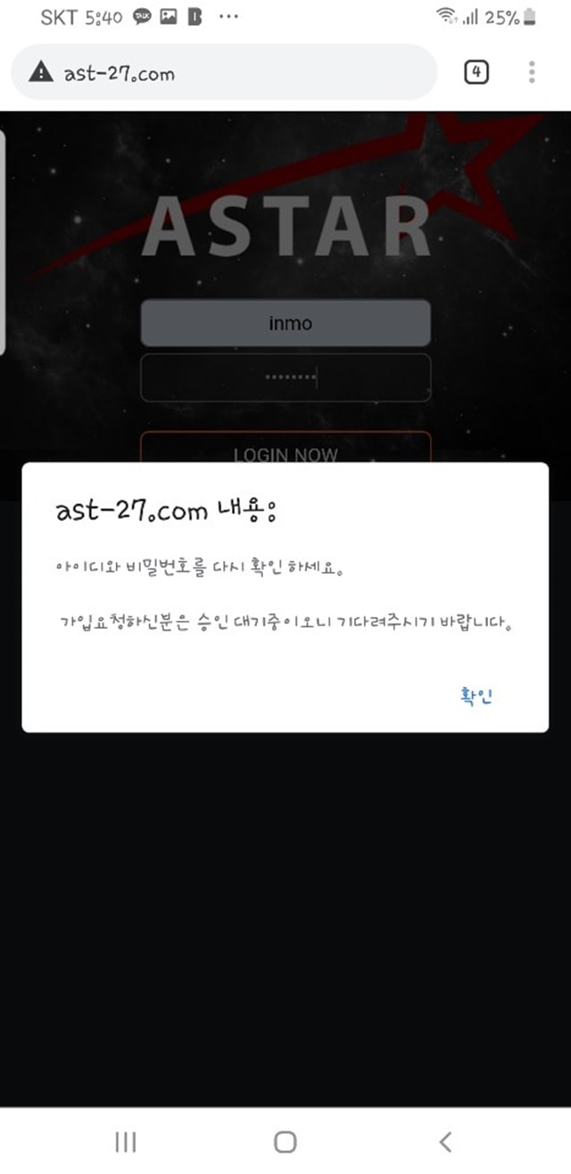 아스타 먹튀제보 합니다