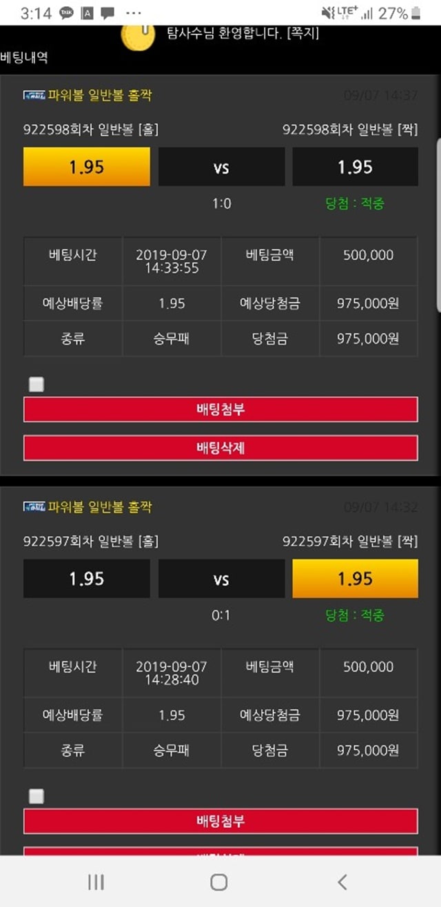 뱅크롤 먹튀신고