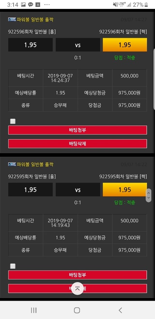 뱅크롤 먹튀신고