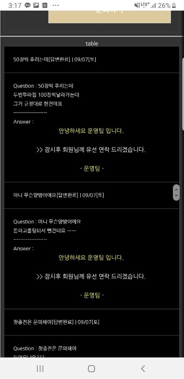 뱅크롤 먹튀신고